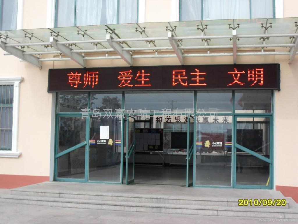 青岛制作安装led电子显示屏 - sy500 - 青岛双赢