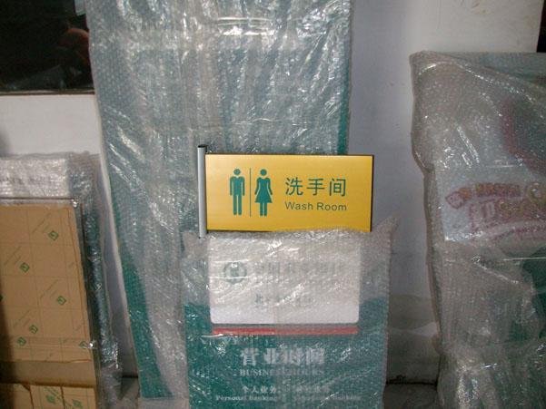 温馨提示标语牌 (中国 北京市 生产商) - 其他包