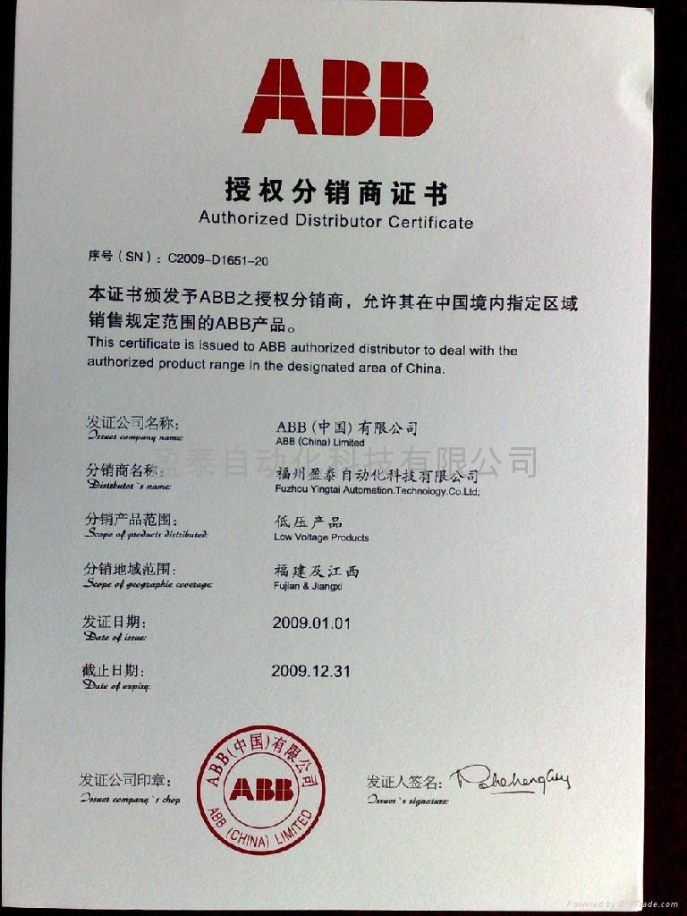 ABB变频器 - ACS 800-11-0100 (中国 贵州省 贸