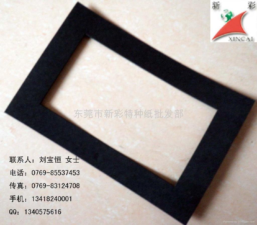 供应相框制作专用黑卡纸(中国广东省生产商)+