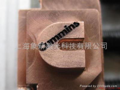 上海激光雕刻 - 1 - 象新激光 (中国 上海市 生产
