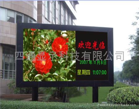铁岭单色LED显示屏制作 - P12 - 四通 (中国 广