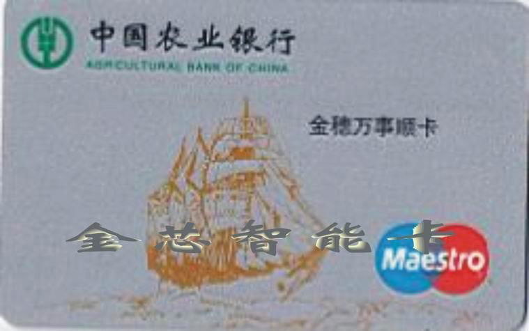 银行卡 - 金芯 (中国) - 智能卡和磁卡 - 电子,电力