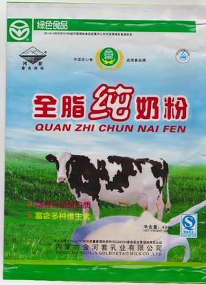 全脂纯奶粉