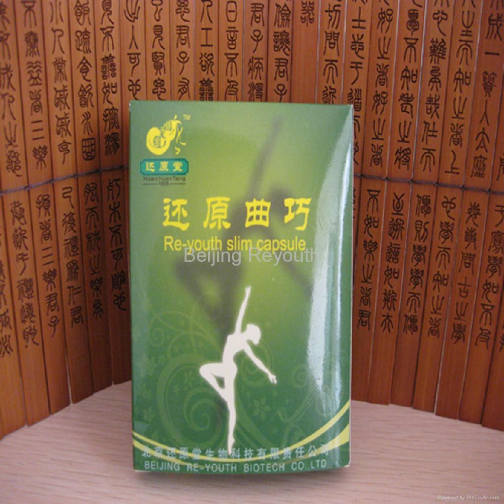 Slim Capsule