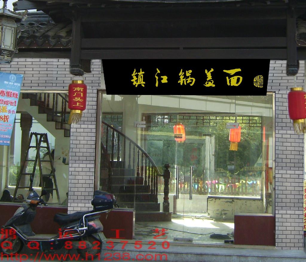 特色面馆招牌