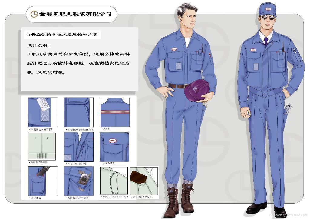 定做广州厂服 - YR-007 - 衣人服装 (中国 广东省