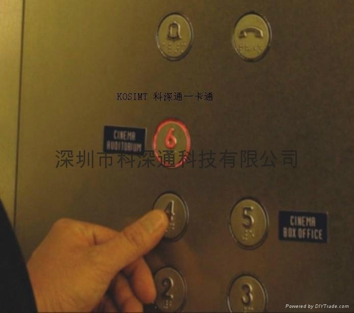 物业电梯IC卡收费管理系统 - LCU8032 - 科深通