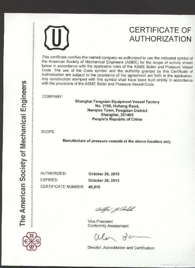 ASME储气罐各类压力容器 - 1 - 申江牌 (中国 上