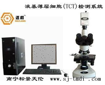 液基薄层细胞(TCT)检测系统 - SJ-TMDI - 迈朗 