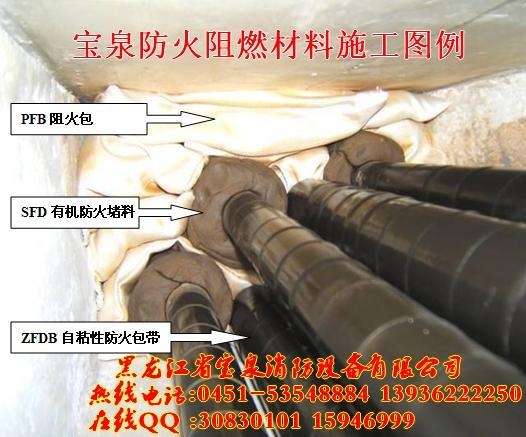 哈尔滨pfb-720防火包