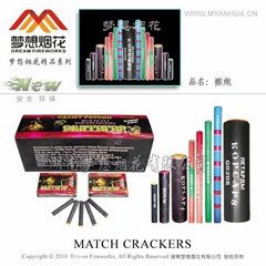 产品信息 - 湖南梦想烟花有限公司 (中国 湖南省