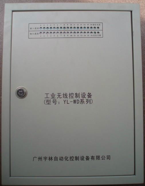 堆取料机工业无线控制系统 - YL-WD1616 - 宇林