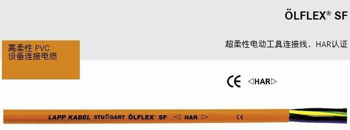 德国LAPP OLFLEX SF高柔性设备连接电缆 -