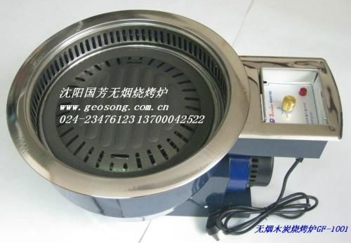 韩式无烟木炭 自助烤肉炉 GF-1001 - 国芳 (中国