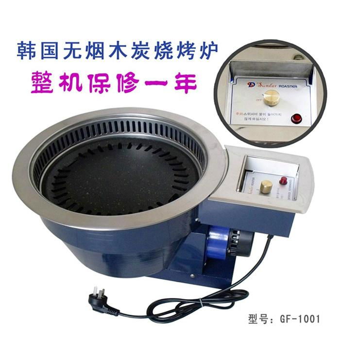 韩国无烟木炭烧烤炉 GF-1001 - 国芳 (中国 生产