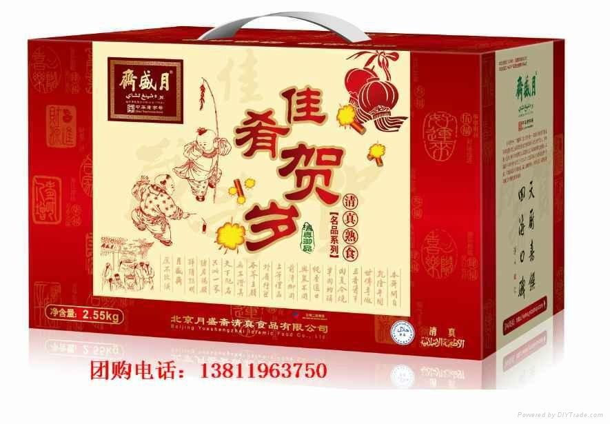 北京月盛斋清真熟食礼盒批发 - 1550 (中国 北京