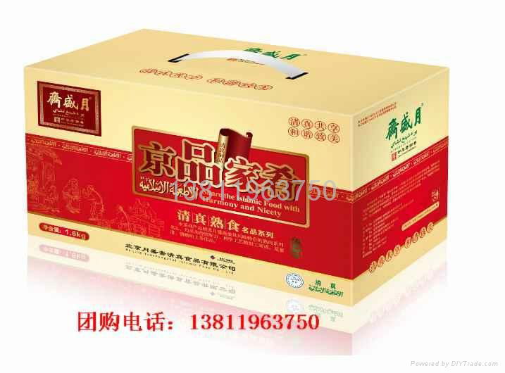 北京月盛斋清真熟食礼盒批发 - 1550 (中国 北京