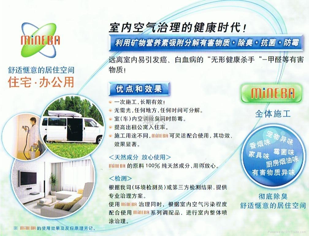 空气净化触媒--赛菲露G (中国 上海市 服务或其