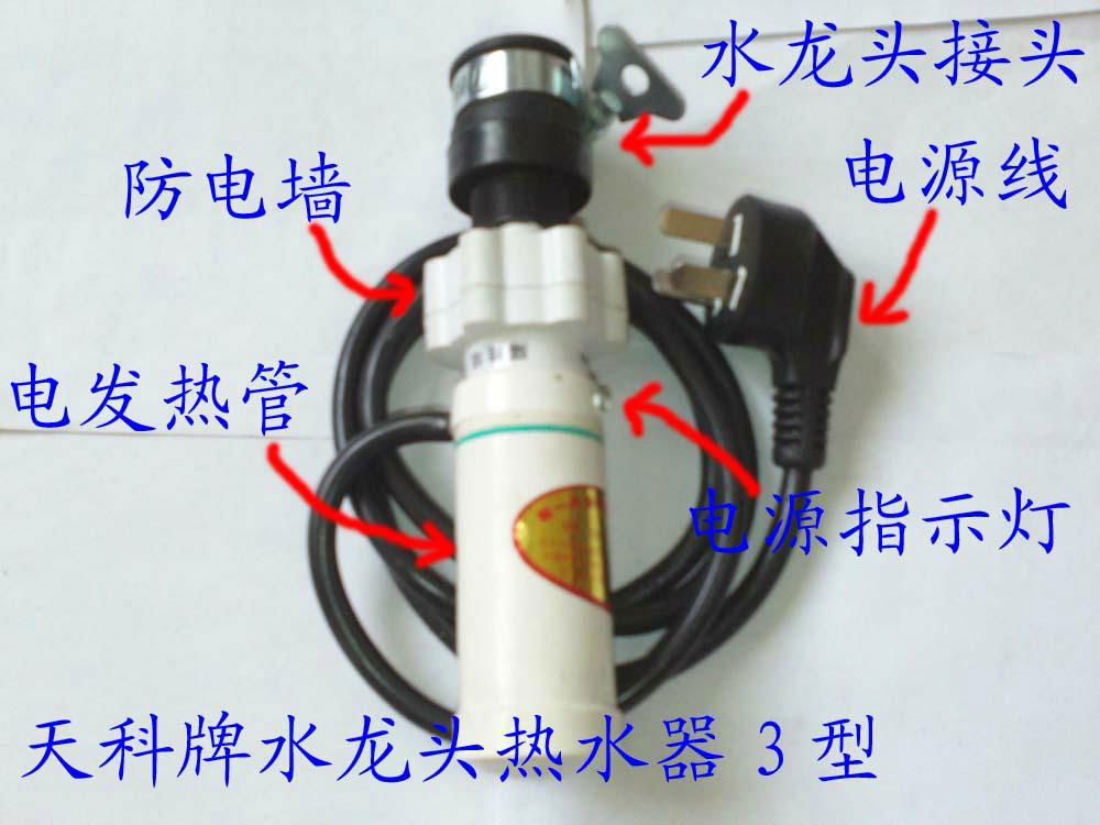 水龙头热水器 - 3 - 天科牌 (中国 湖北省 生产商