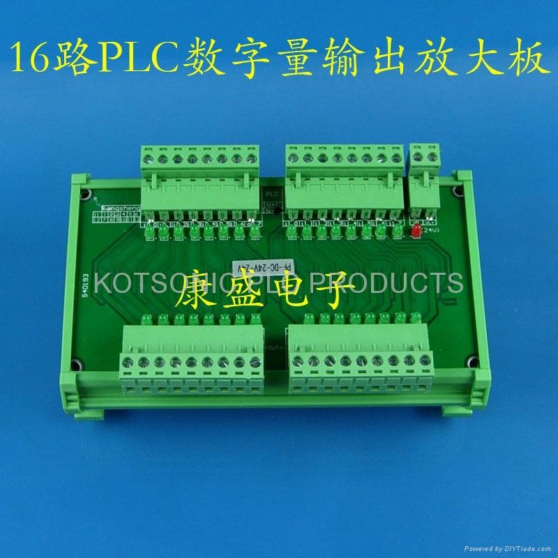 16路PLC数字量输出放大板 - KS-P16 - KOTSO