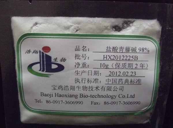 盐酸青藤碱 3