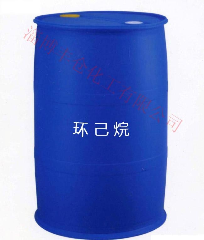 环己烷