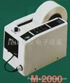 M-2000胶带切割机