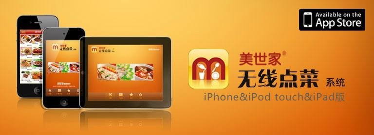 无锡思迅餐饮管理系统 - 思迅食通天V5 (中国) 