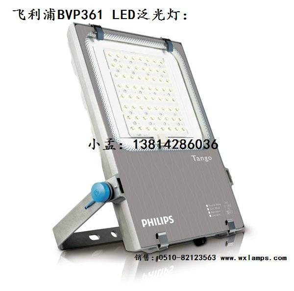 飞利浦LED泛光灯 - BVP361\/150W (中国 江苏