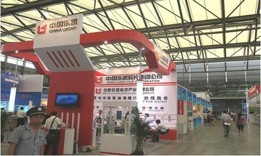 2013深圳薄膜展 - Film EXpo (中国 上海市 服务