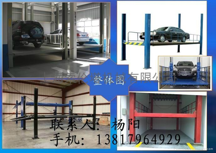 杭州汽车升降平台 - 18121036965 - 索伦塔 (中