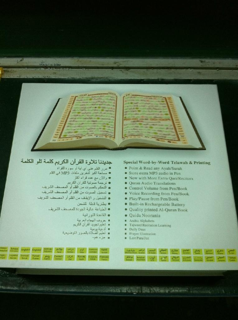 essay on holy quran in english essay on holy quran in english