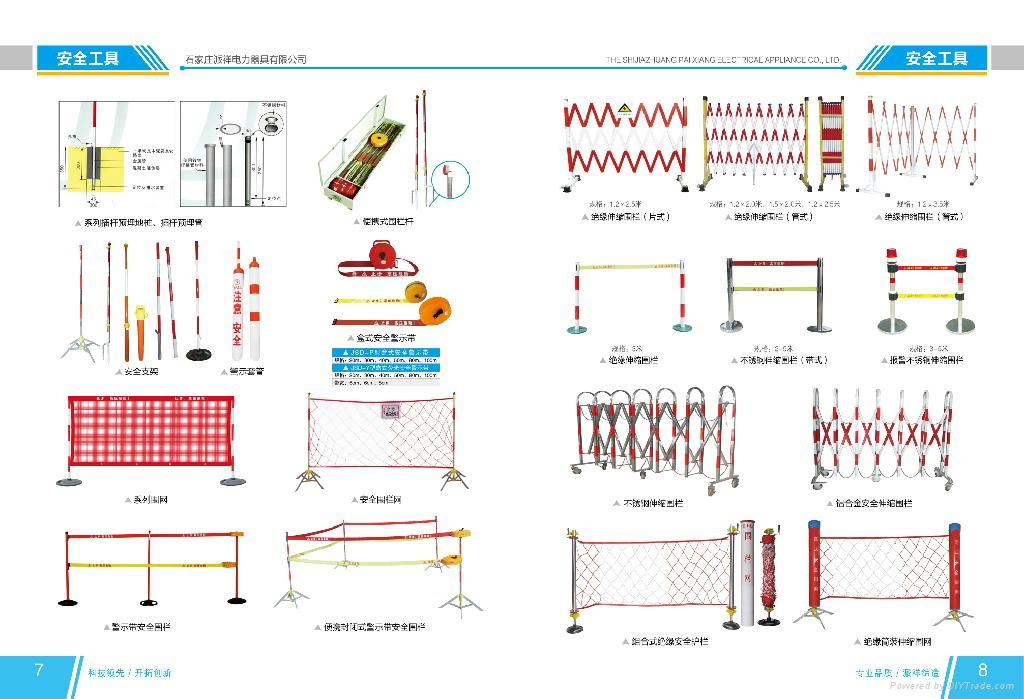 电力安全工器具 - PX - 派祥 (中国) - 作业保护 - 安全、防护 产品 「自助贸易」