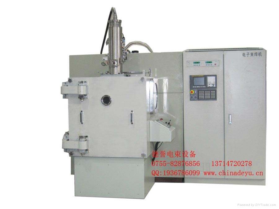 电子束焊机 - DY-15电子束焊机 - 德誉(DEYU) (