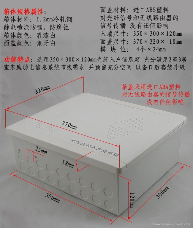 凯特力弱电箱 - K-G2 - KTL凯特力 (中国 广东省