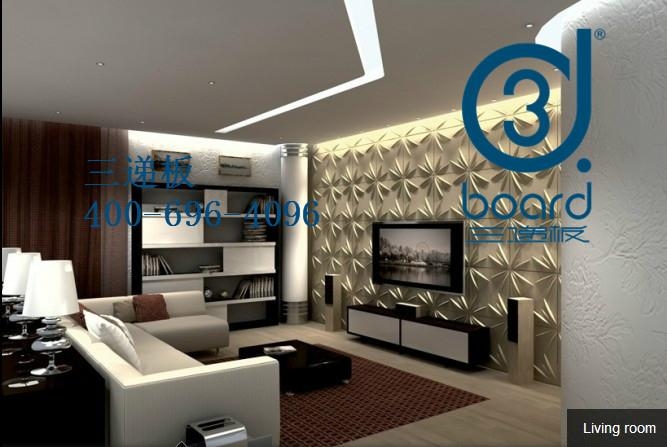 新型装饰材料+-+三递板