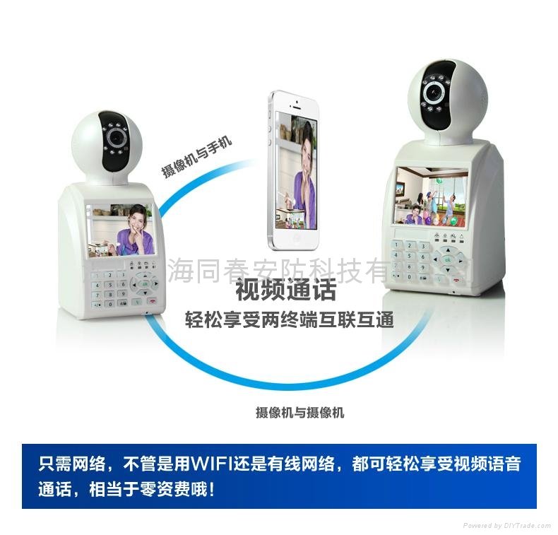 家庭专用网络视频电话摄像机 - w911 - 万家宝 