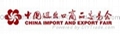 The 109th Canton Fair The 109th Canton Fair