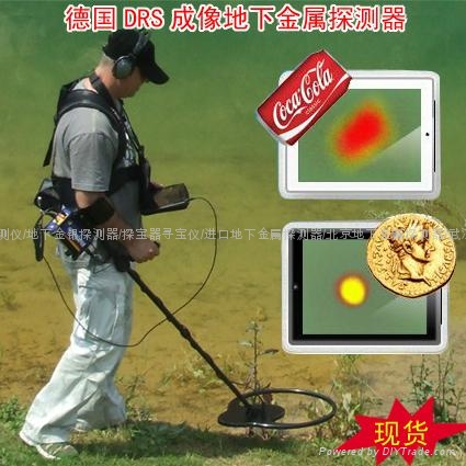 地下金属探测器德国DRS-成像金属探测器 (中国