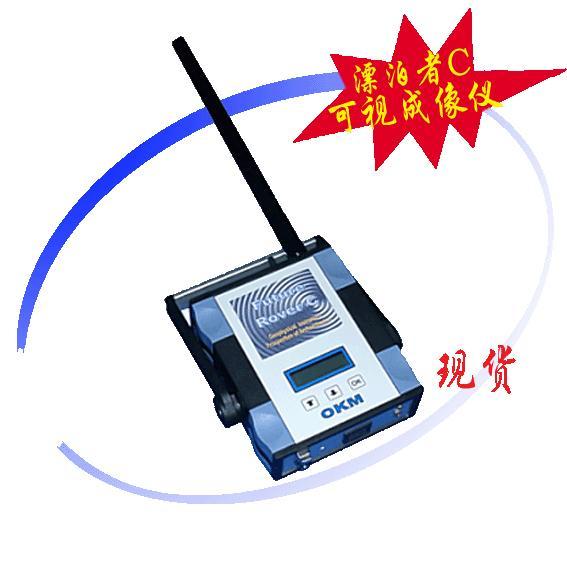 可视地下金属探测仪可视成像财宝定位仪漂泊者