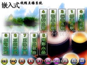 单机版电脑点歌系统 - SJ250 - 尚品 (中国 湖北