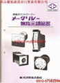 東洋計(jì)器TOYOKEIKI