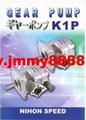 K1P齒輪泵/日本齒輪泵