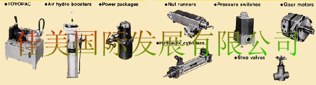 toyooki電磁閥/佳美發(fā)展有限公司