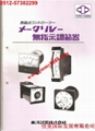 TOYOKEIKI东洋计器/佳美国际总代理