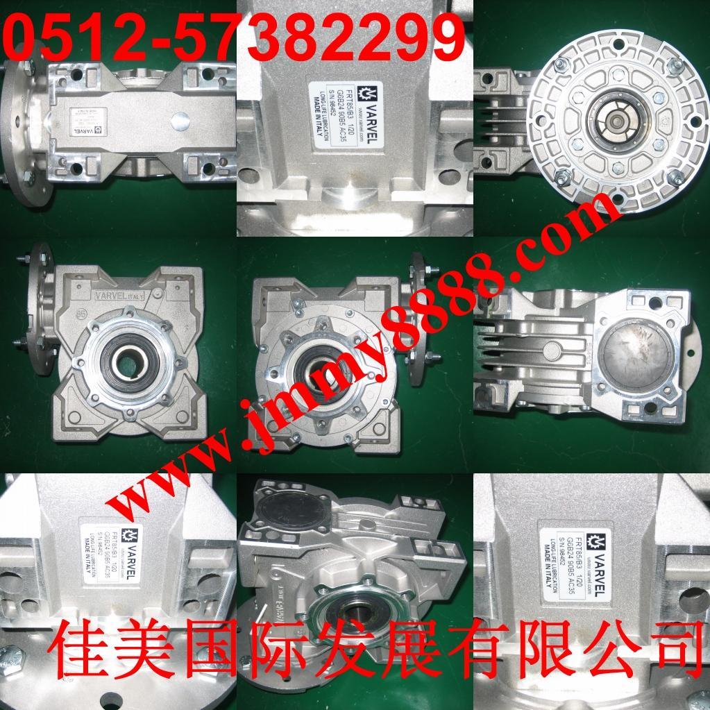 varvel減速機/佳美發(fā)展有限公司代理