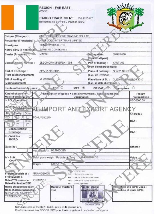 科特迪瓦BSC证书 (中国 服务或其他) - 其他 - 信