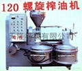 全自動(dòng)螺旋榨油機(jī)
