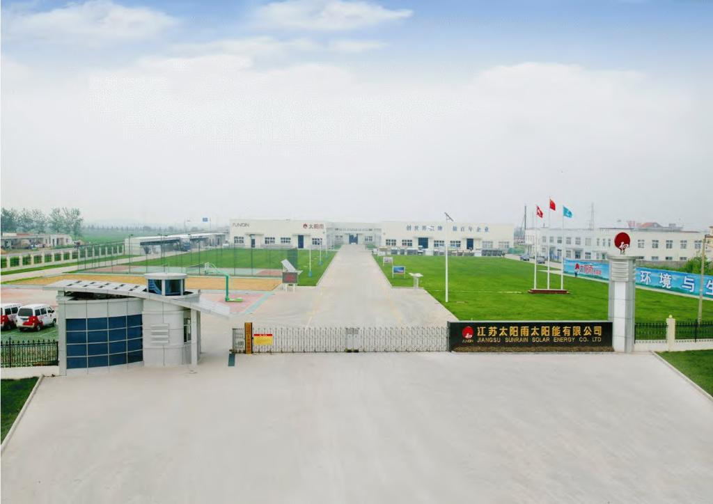 江苏太阳雨太阳能有限公司
